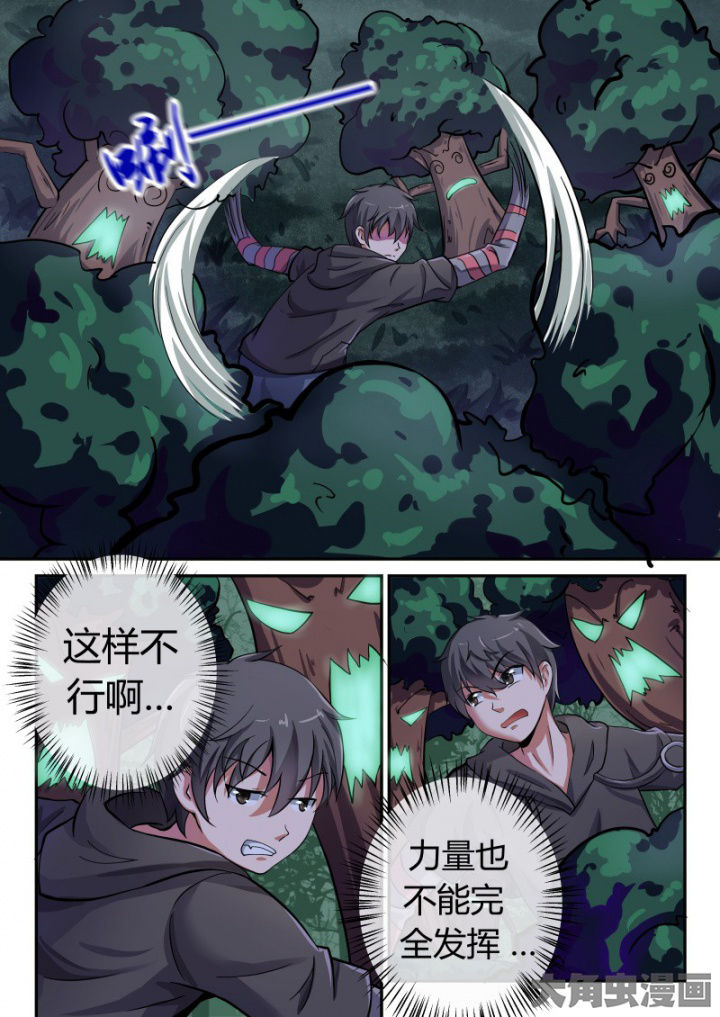 妖灵列传漫画,第85章：2图
