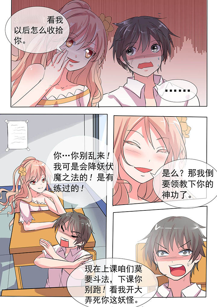 妖灵列传漫画,第23章：5图