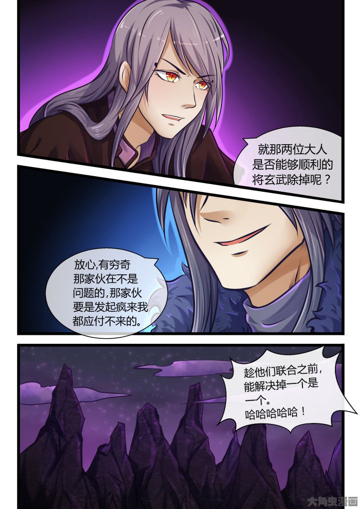 妖灵列传漫画,第67章：3图