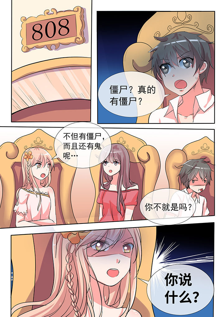 妖灵列传漫画,第25章：1图