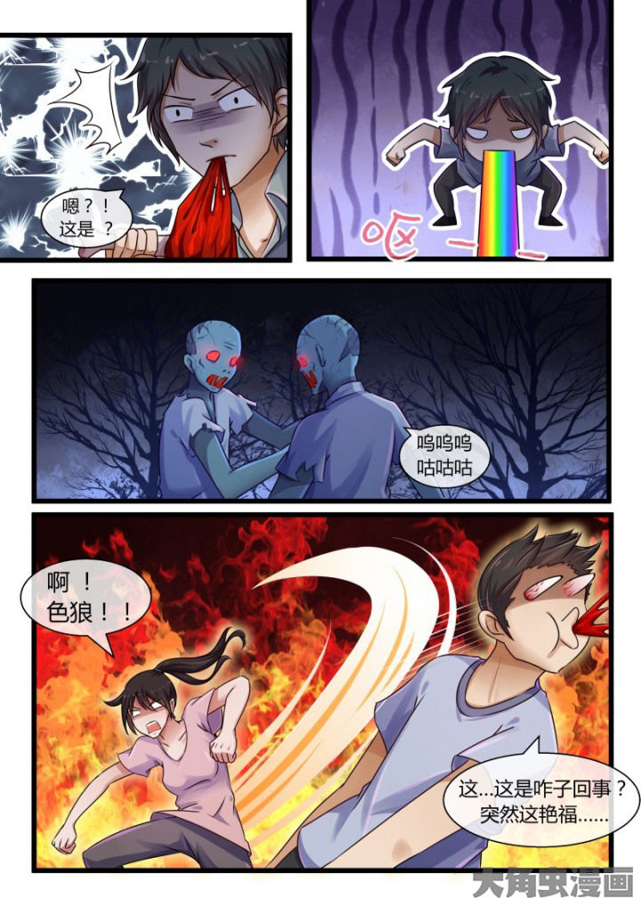 妖灵列传漫画,第68章：3图