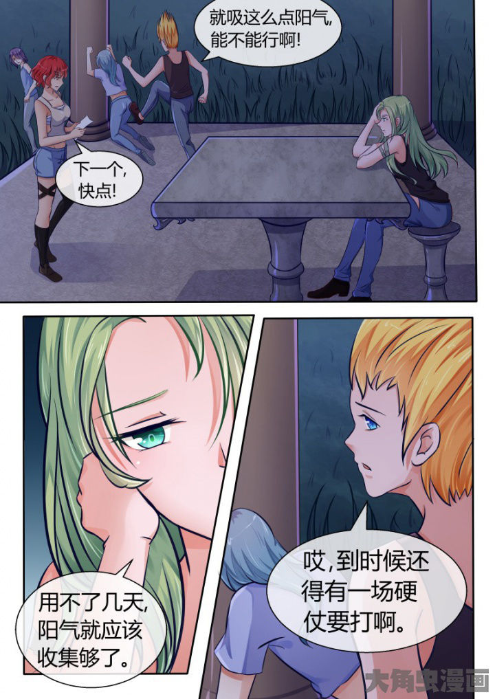 妖灵列传漫画,第81章：1图