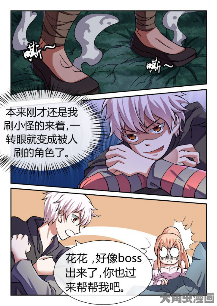 妖灵列传漫画,第89章：2图