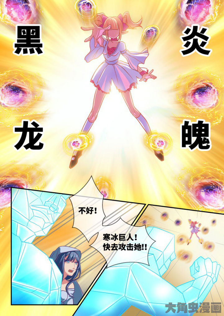 妖灵列传漫画,第100章：2图