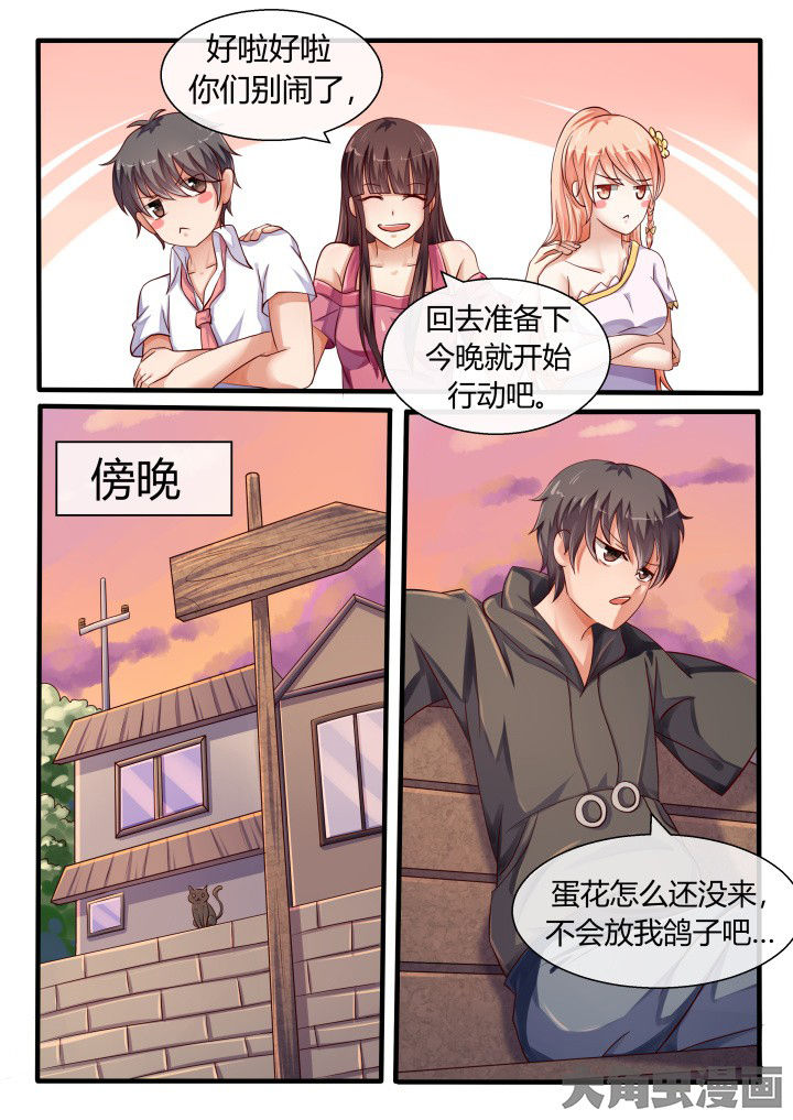 妖灵列传漫画,第75章：4图