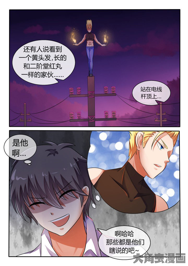 妖灵列传漫画,第73章：5图