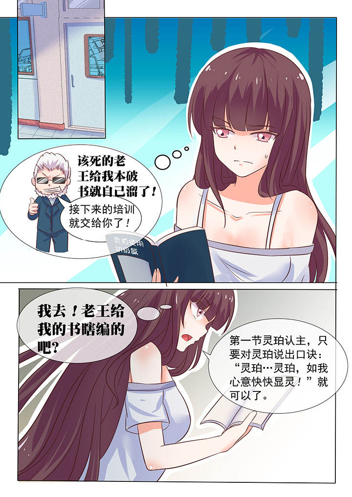 妖灵列传漫画,第11章：1图