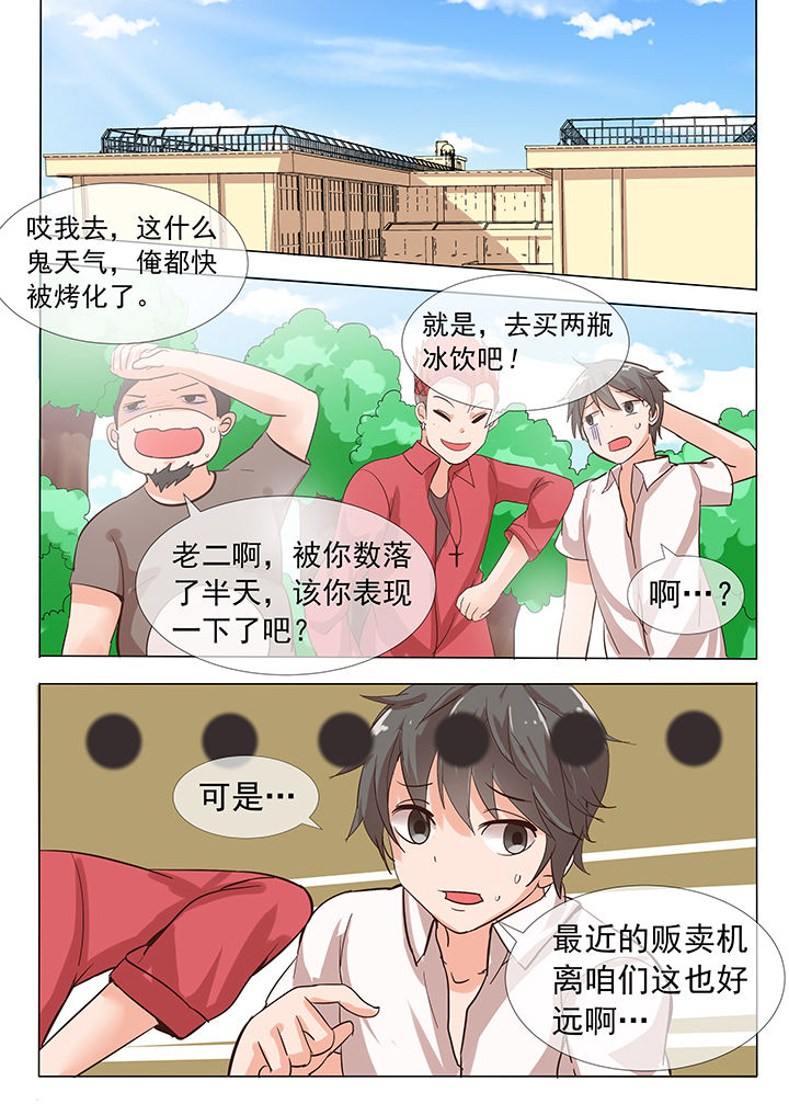 妖灵列传漫画,第22章：5图