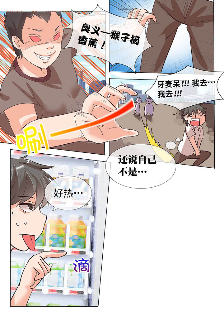 妖灵列传漫画,第22章：1图