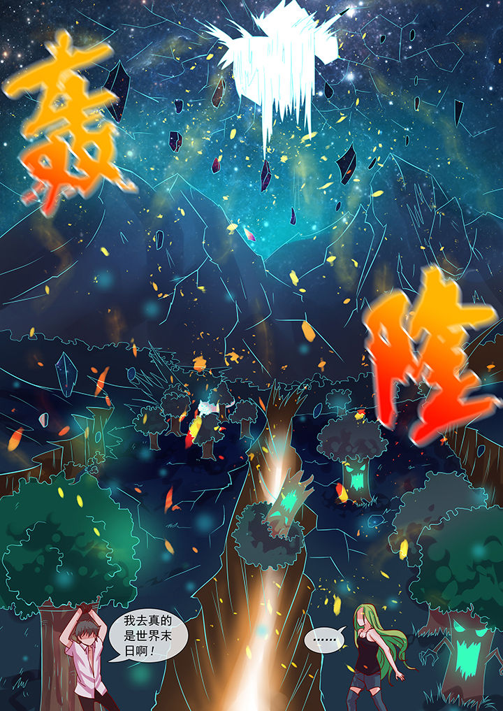 妖灵列传漫画,第20章：3图