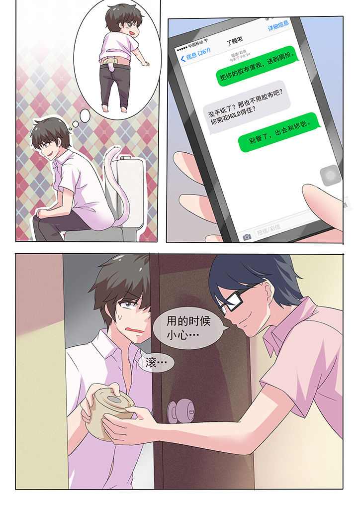 妖灵列传漫画,第12章：5图