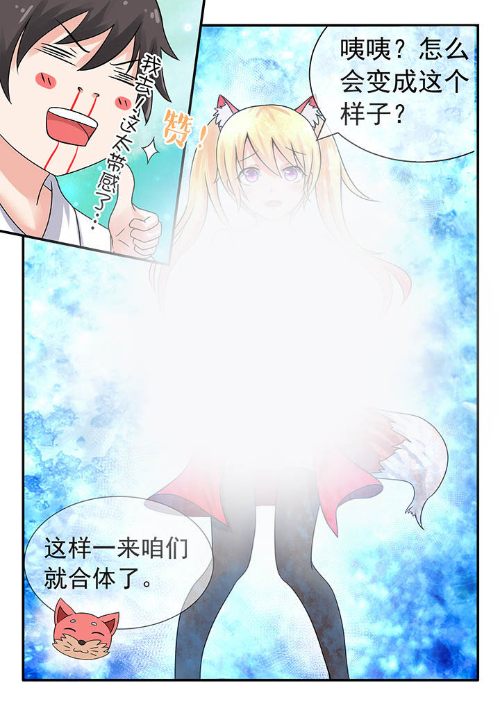 妖灵列传漫画,第39章：4图