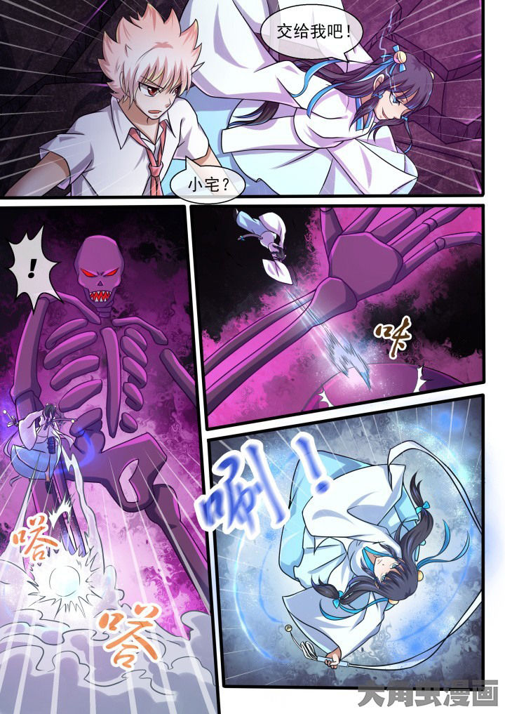 妖灵列传漫画,第60章：5图