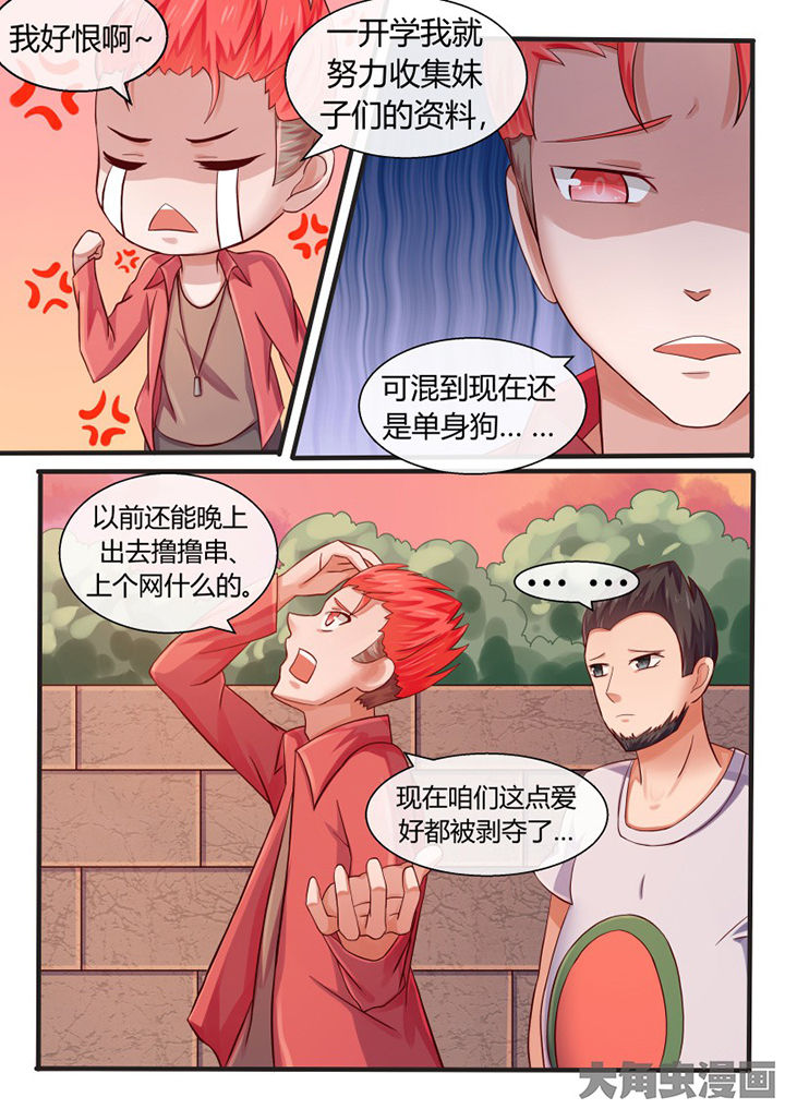 妖灵列传漫画,第76章：5图