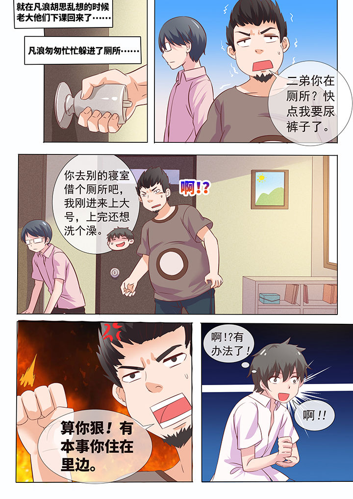 妖灵列传漫画,第12章：4图