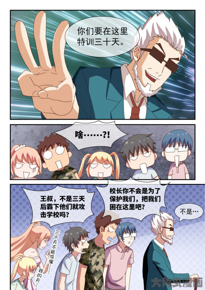 妖灵列传漫画,第94章：3图