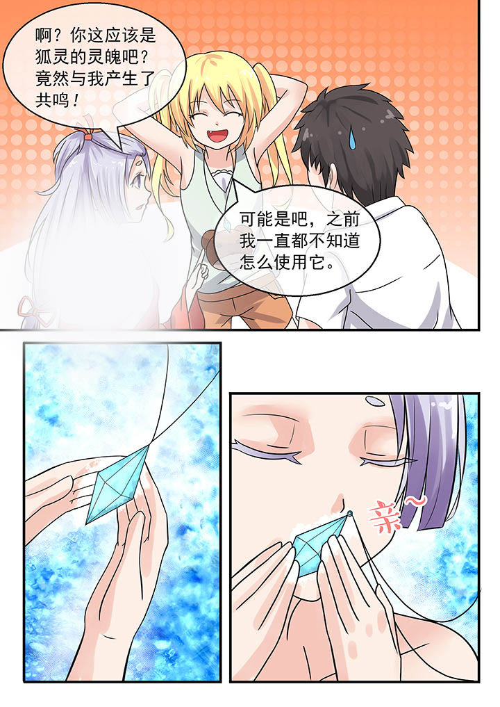 妖灵列传漫画,第39章：2图
