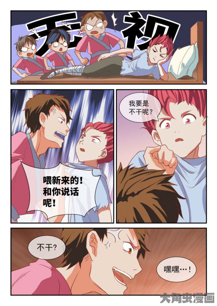 妖灵列传漫画,第102章：1图
