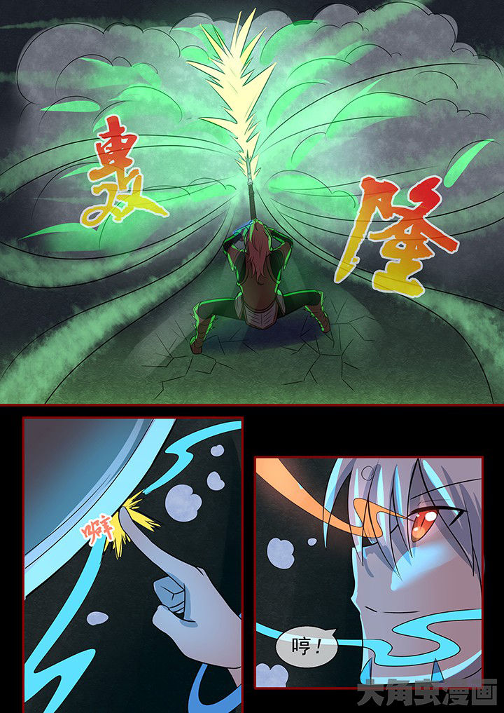 妖灵列传漫画,第48章：4图