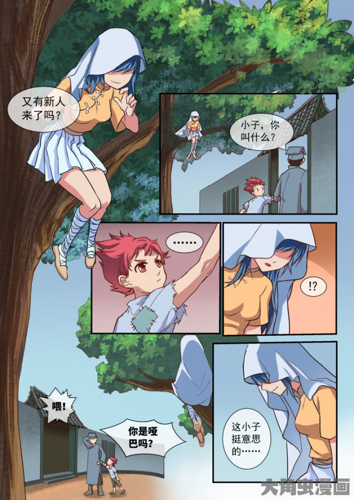 妖灵列传漫画,第102章：3图