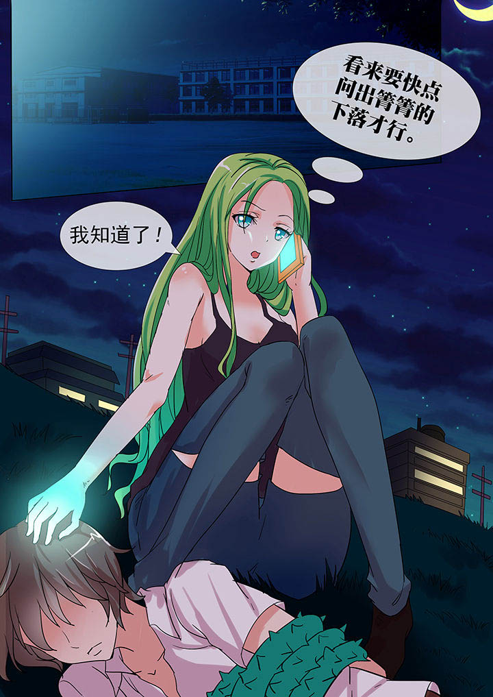 妖灵列传漫画,第18章：2图