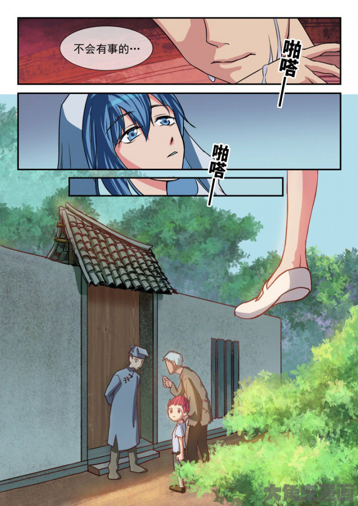 妖灵列传漫画,第102章：2图