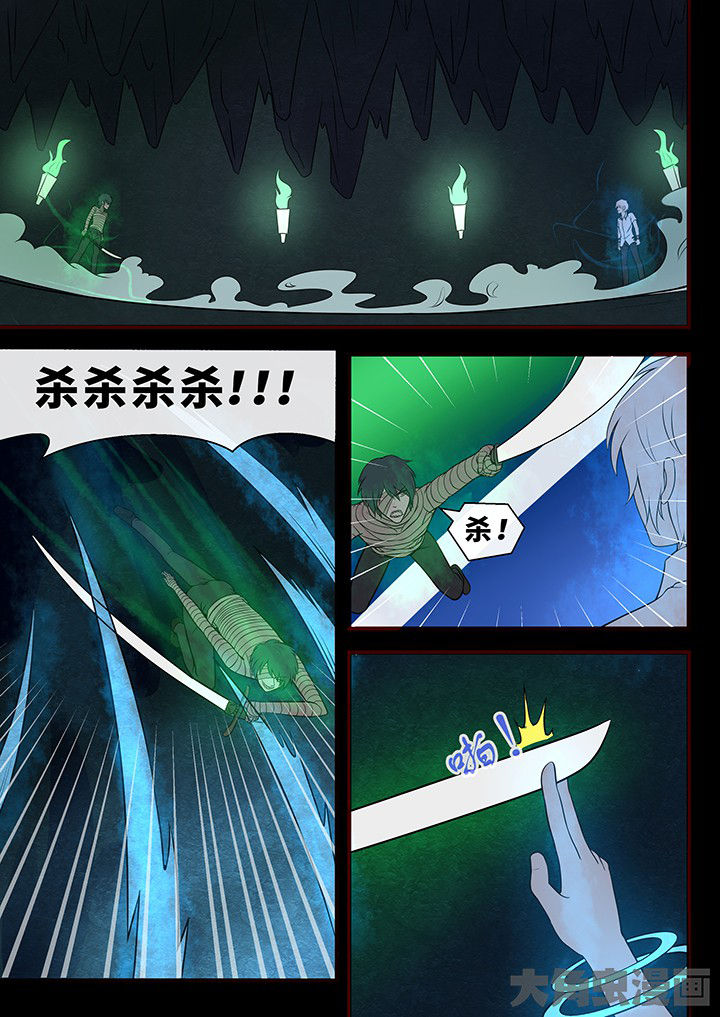 妖灵列传漫画,第47章：5图