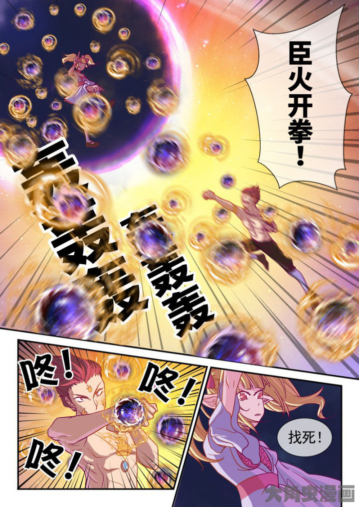 妖灵列传漫画,第101章：1图