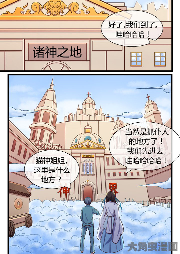 妖灵列传漫画,第62章：4图