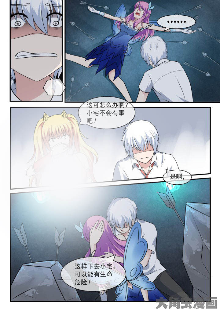 妖灵列传漫画,第52章：1图