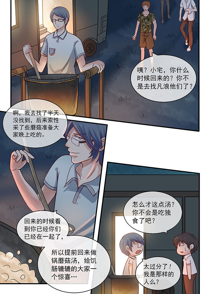 妖灵列传漫画,第37章：2图
