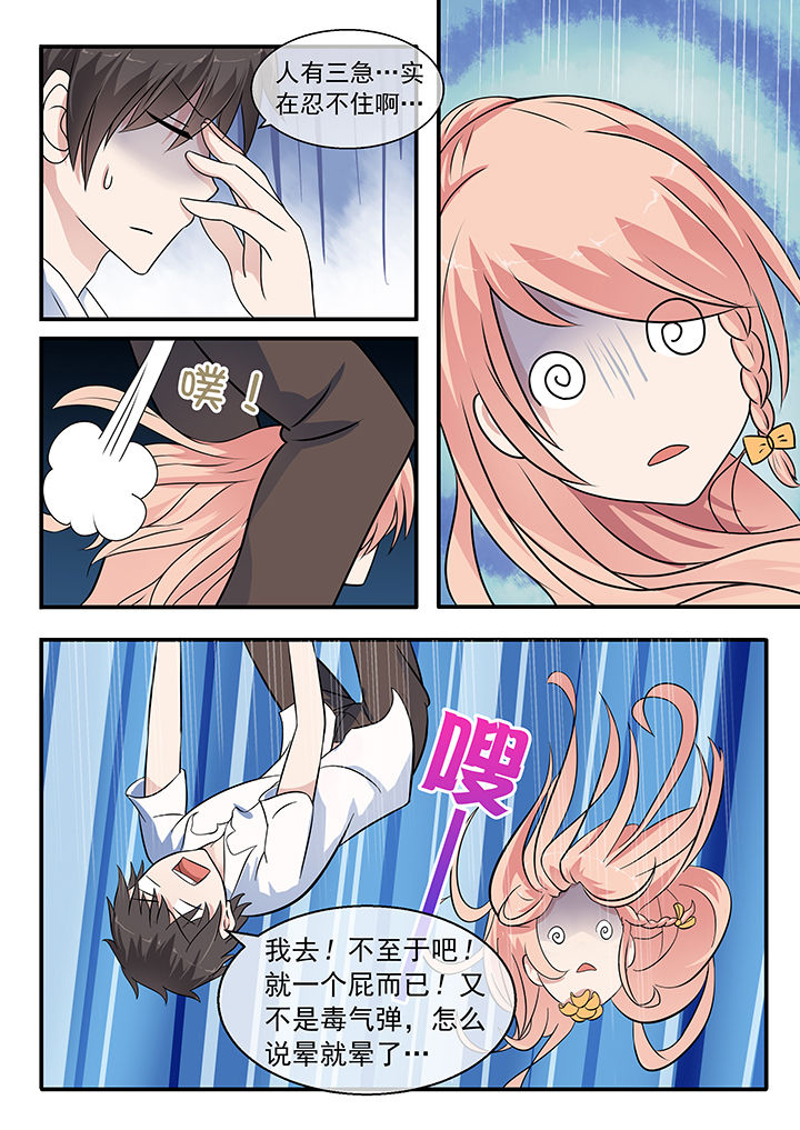 妖灵列传漫画,第33章：1图