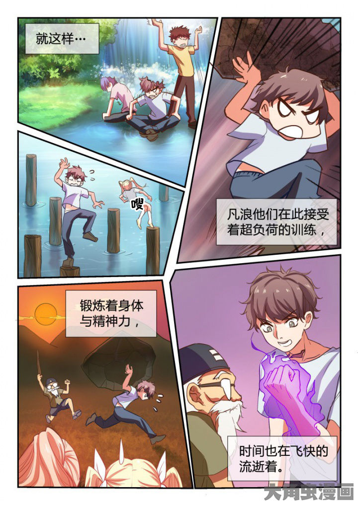 妖灵列传漫画,第95章：4图