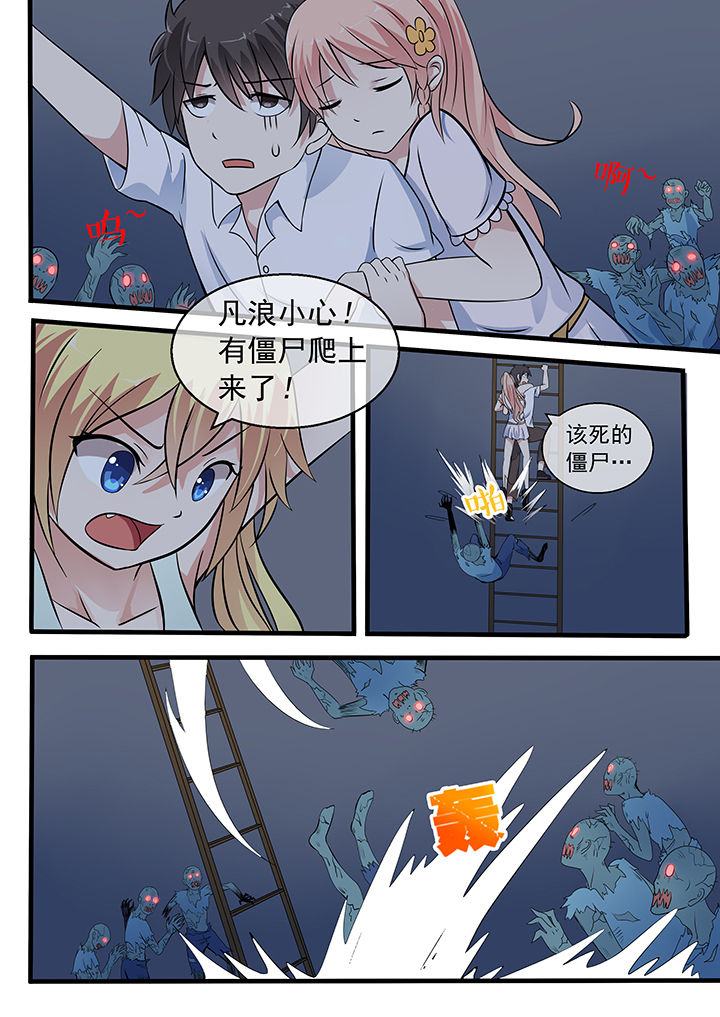 妖灵列传漫画,第31章：2图