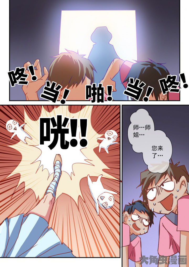 妖灵列传漫画,第102章：3图