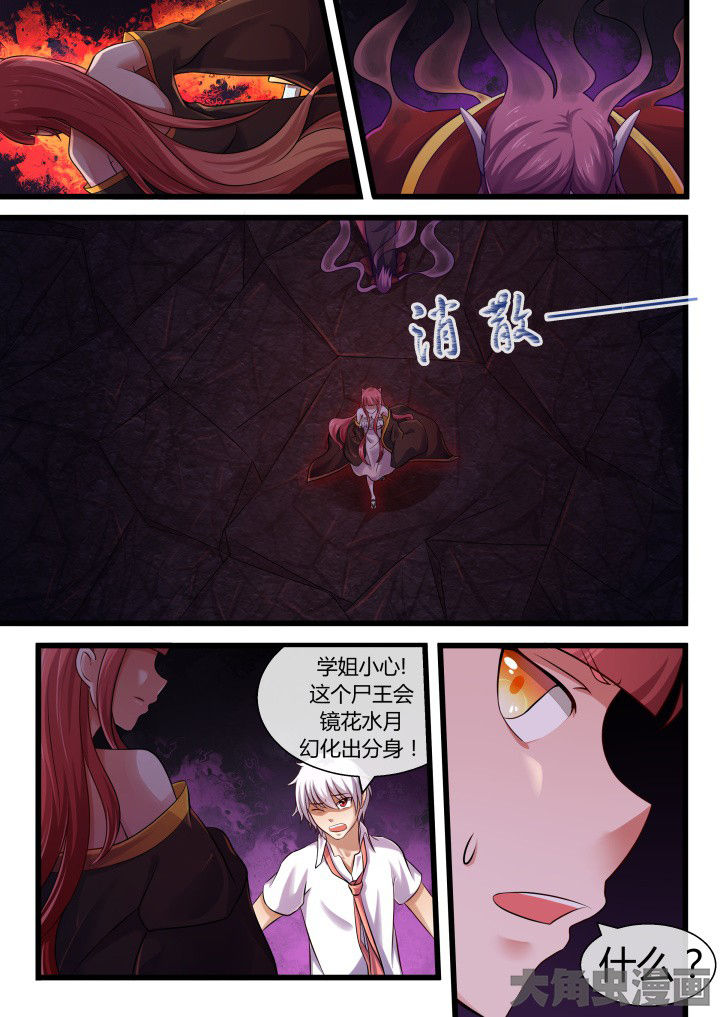 妖灵列传漫画,第65章：5图