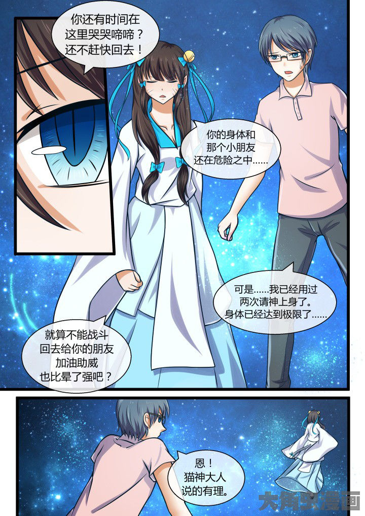 妖灵列传漫画,第63章：1图