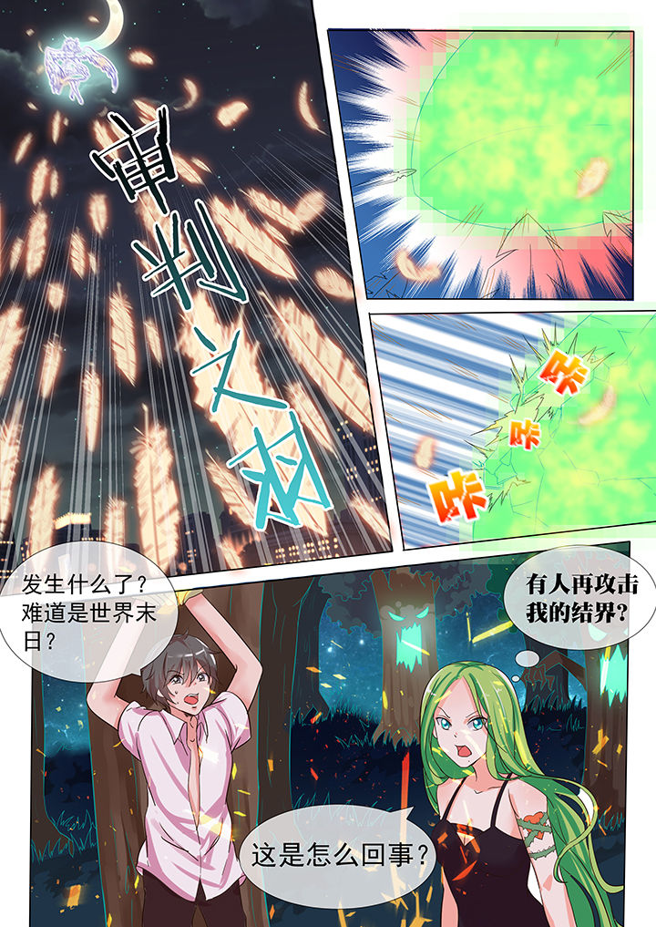 妖灵列传漫画,第20章：2图