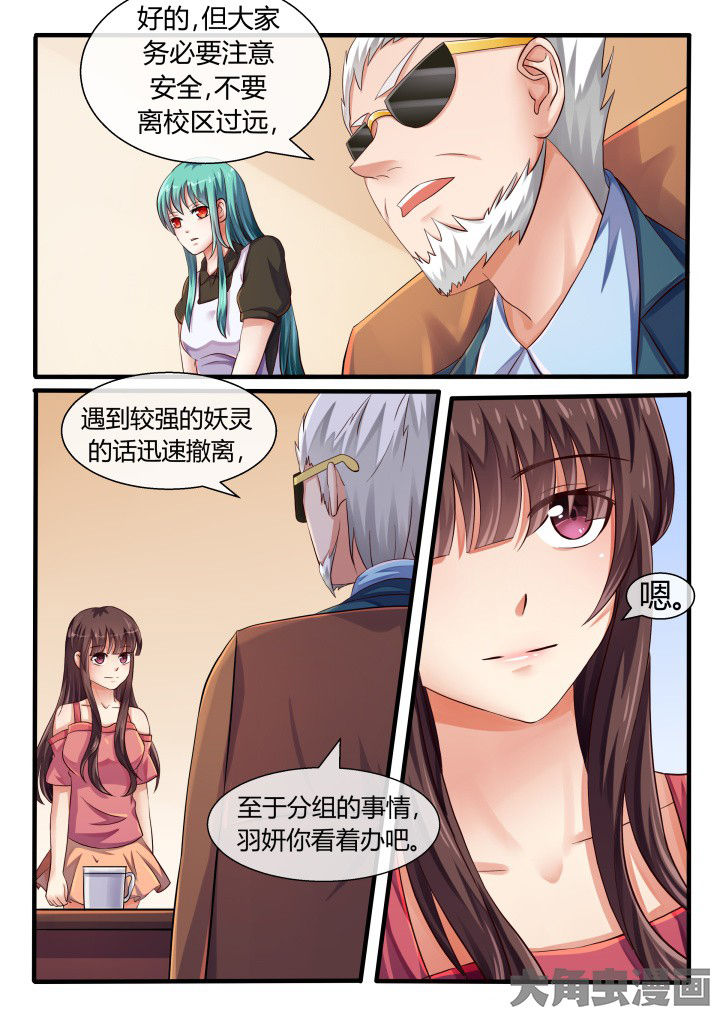 妖灵列传漫画,第75章：1图