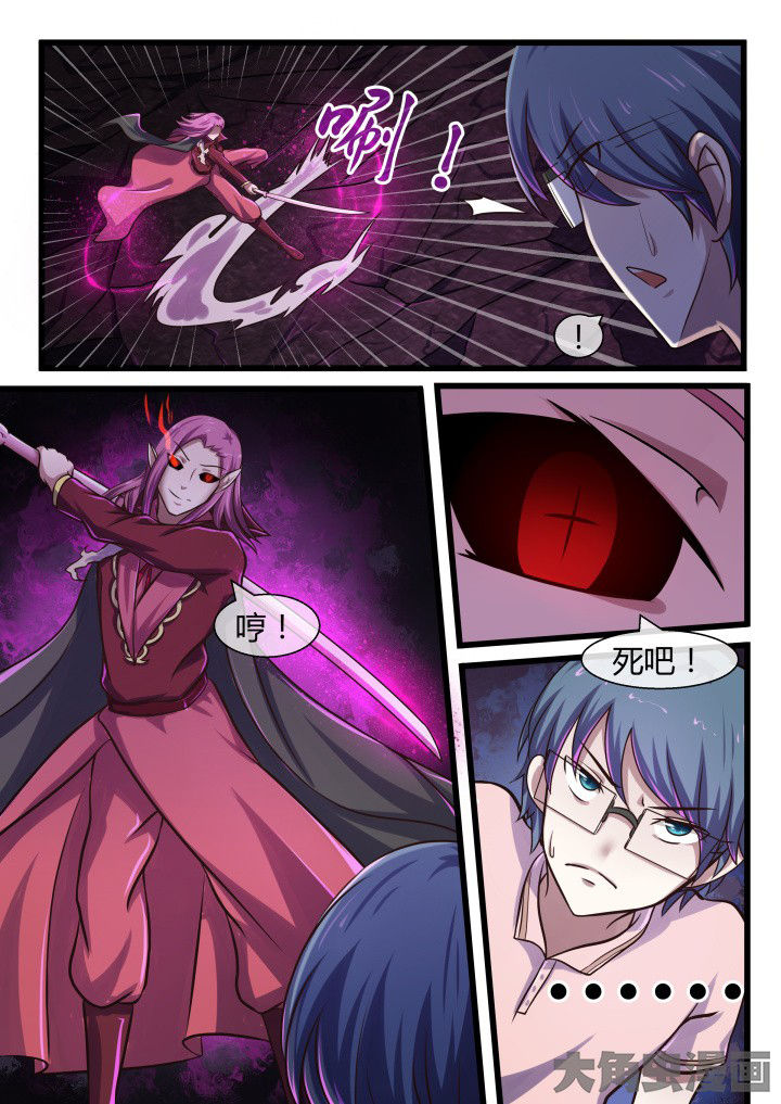 妖灵列传漫画,第63章：5图