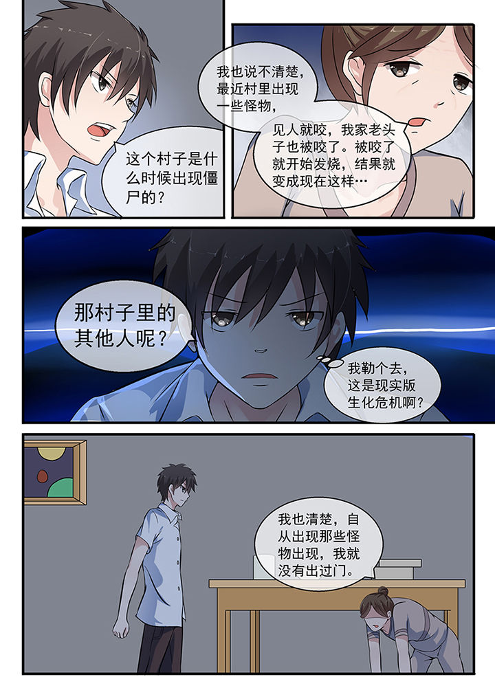 妖灵列传漫画,第30章：2图