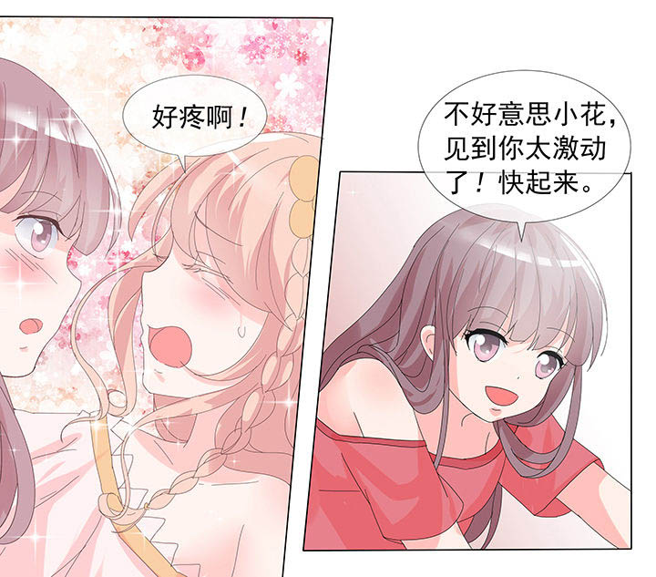 妖灵列传漫画,第24章：1图