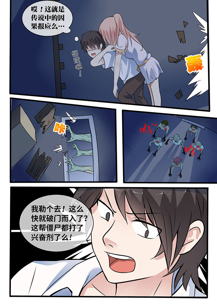 妖灵列传漫画,第31章：1图