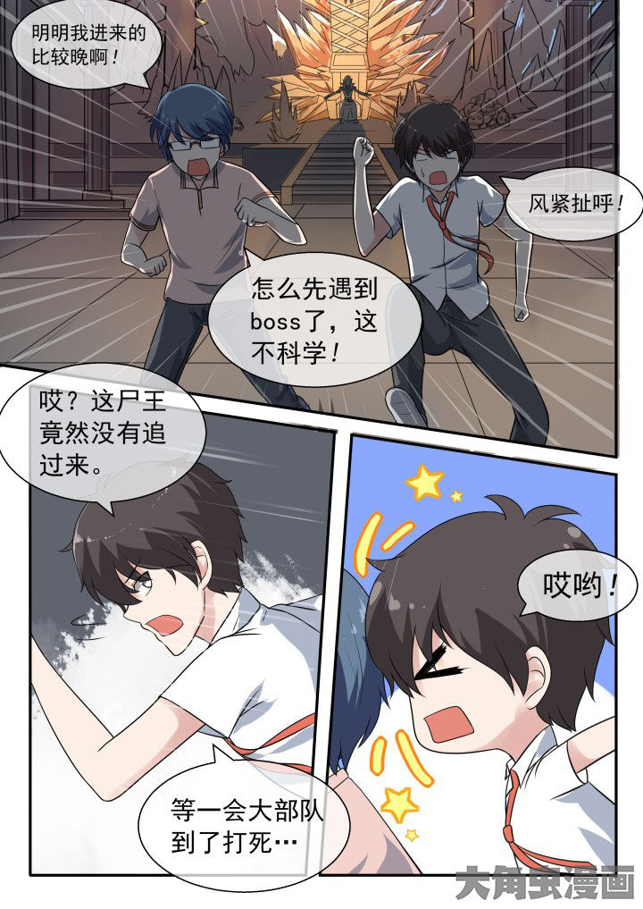 妖灵列传漫画,第54章：1图