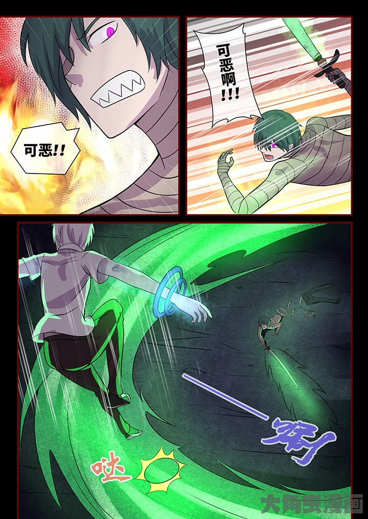 妖灵列传漫画,第48章：1图