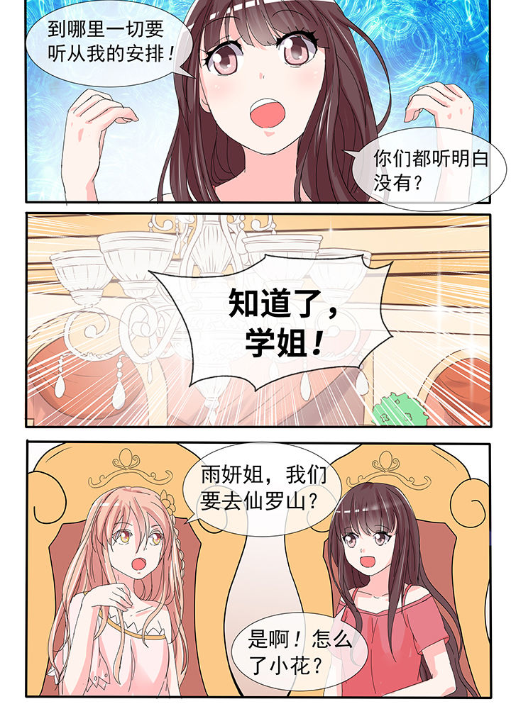妖灵列传漫画,第24章：4图