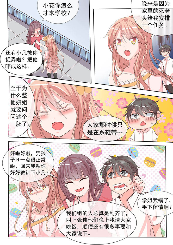 妖灵列传漫画,第24章：2图
