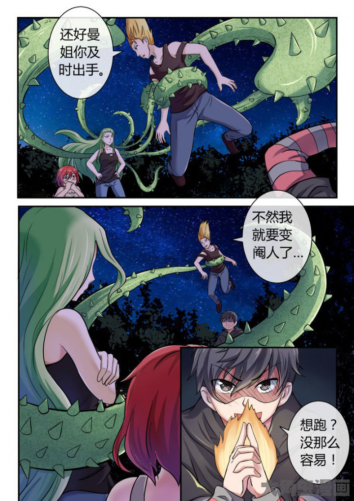 妖灵列传漫画,第84章：1图