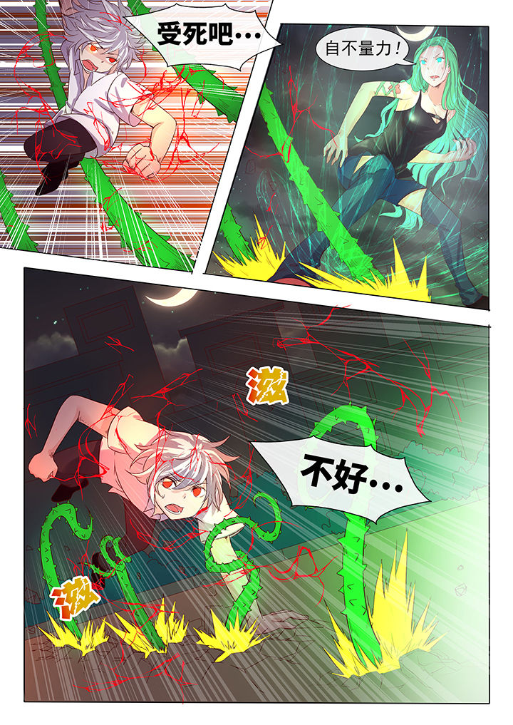 妖灵列传漫画,第15章：3图