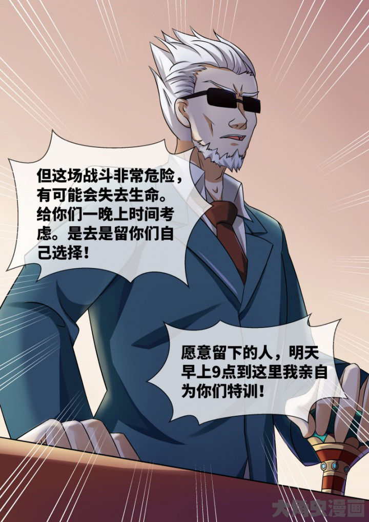 妖灵列传漫画,第91章：4图